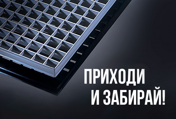 1000 штук настила  — забирайте завтра!